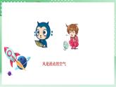 青岛版科学三年级下册  6.21 风的形成  课件+练习（无答案）+ 视频