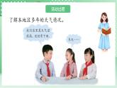 青岛版科学三年级下册  6. 22 气候  课件