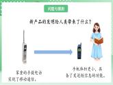 青島版科學(xué)三年級下冊  7. 24走近工程師   課件