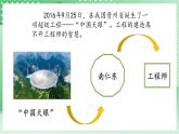 青島版科學三年級下冊 7. 23 走近工程師  課件