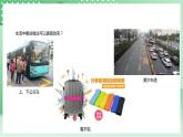 青岛版科学三年级下册  7.25  小改变大效率   课件+视频
