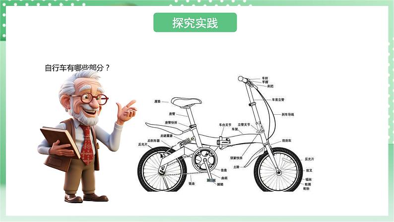 青岛版科学三年级下册   7.26  刹车的学问   课件+视频04