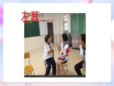 青岛版五四制科学二年级下册 1.1《前后左右》 课件