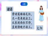 青岛版五四制科学二年级下册 1.2《太阳的位置与方向  》课件