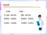 青岛版五四制科学二年级下册 1. 3 《我在哪里 》 课件