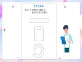 青岛版五四制科学二年级下册  2.4《认识磁极》 课件
