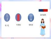 青岛版五四制科学二年级下册  2.6 《指南针》  课件