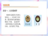 青岛版五四制科学二年级下册  2.6 《指南针》  课件