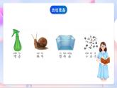 青岛版五四制科学二年级下册 3. 9 《天气与动植物 》课件