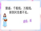 青岛版五四制科学二年级下册 3.10 《怎样预知天气》  课件