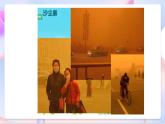 青岛版五四制科学二年级下册 3.10 《怎样预知天气》  课件