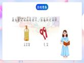 青岛版五四制科学二年级下册 4. 11 《动物的皮肤》 课件