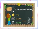 青岛版五四制科学二年级下册 4.12《 动物的四肢》 课件+素材