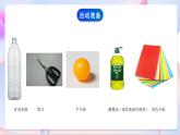 青岛版五四制科学二年级下册 5.15 《圆珠笔的秘密》  课件