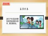 大象版小学科学四上第二单元 岩石和矿产1.玩石头 课件