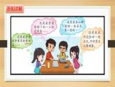 大象版小学科学四上第二单元 岩石和矿产1.玩石头 课件