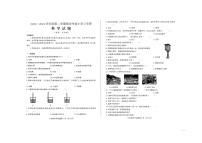 山东省济南市莱芜区2023-2024学年三年级下学期科学期末测试题