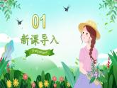 【核心素养】冀人版小学科学二年级上册 1.身边的工具 课件