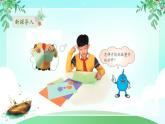 【核心素养】冀人版小学科学二年级上册 1.身边的工具 课件
