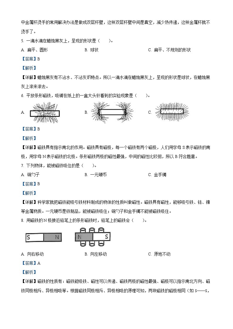 山西省晋中市介休市2023-2024学年苏教版二年级下册期末考试科学试卷（原卷版+解析版）02