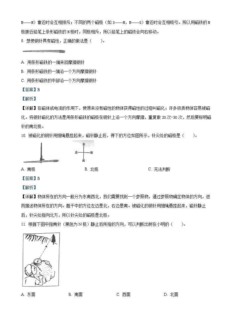 山西省晋中市介休市2023-2024学年苏教版二年级下册期末考试科学试卷（原卷版+解析版）03