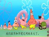 （2024）新教科版科學一年級上冊2-2發(fā)現(xiàn)生長PPT課件