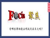 （2024）新教科版科學一年級上冊2-2發(fā)現(xiàn)生長PPT課件