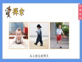 （2024）新教科版科學一年級上冊2-2發(fā)現(xiàn)生長PPT課件
