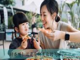 （2024）新教科版科学一年级上册2-4气味告诉我们PPT课件