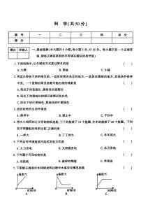 陕西省渭南市白水县2024年五年级下学期期末考试科学试题