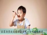 （2024）新教科版科學(xué)一年級(jí)上冊(cè)2-6觀察和比較PPT課件