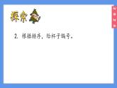 （2024）新教科版科學(xué)一年級(jí)上冊(cè)2-6觀察和比較PPT課件