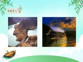 【核心素养】冀人版小学科学二年级上册 4.美丽的大自然 课件