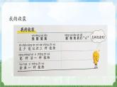 （2024）新教科版科學(xué)一年級(jí)上冊(cè)1-7單元小結(jié)科學(xué)閱讀PPT課件