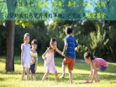 （2024）新教科版科學(xué)一年級(jí)上冊(cè)2-1我們的身體PPT課件