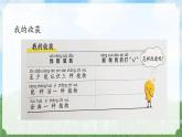 （2024）新教科版科學(xué)一年級(jí)上冊(cè)1-7單元小結(jié)科學(xué)閱讀PPT課件