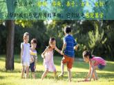 （2024）新教科版科學(xué)一年級(jí)上冊(cè)2-1我們的身體PPT課件