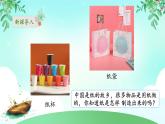 【核心素养】冀人版小学科学二年级上册 6.体验造纸 课件