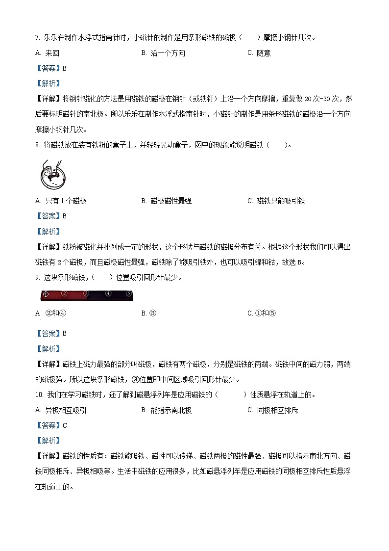 广东省深圳市坪山区2023-2024学年教科版二年级下册期末考试科学试卷（原卷版+解析版）03