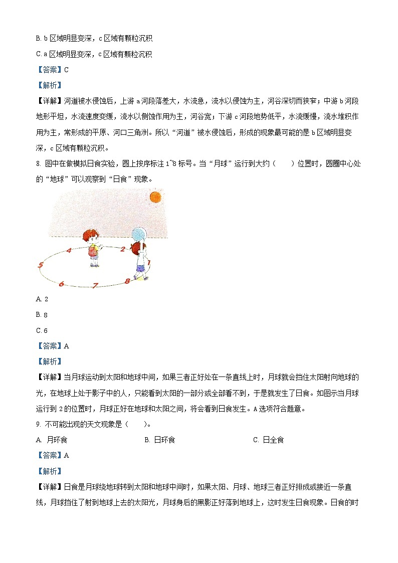河南省驻马店市汝南县2023-2024学年大象版六年级下册期末考试科学试卷（解析版）第3页