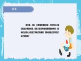 3.4  机械摆钟钟（课件+教案+练习）2024科学五上