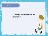 3.5摆的快慢钟（课件+教案+练习）2024科学五上