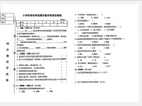 辽宁省营口市盖州市2023-2024学年四年级下学期7月期末科学试题