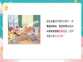 教科版五上《光》第6课《光的反射现象》课件