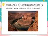 教科版五上《地球表面的變化》第7課《總結(jié)我們的認(rèn)識(shí)》課件