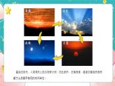 教科版五上《計(jì)量時(shí)間》第1課《時(shí)間在流逝》課件