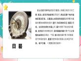 教科版五上《计量时间》第7课《计量时间和我们的生活》课件