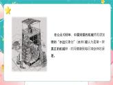 教科版五上《计量时间》第7课《计量时间和我们的生活》课件