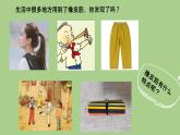 冀人版二下科学  1.3 《可伸缩的橡皮筋 》 课件