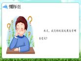 【核心素养】冀教版小学科学二年级上册     7.秋天到了    课件ppt+ 教案